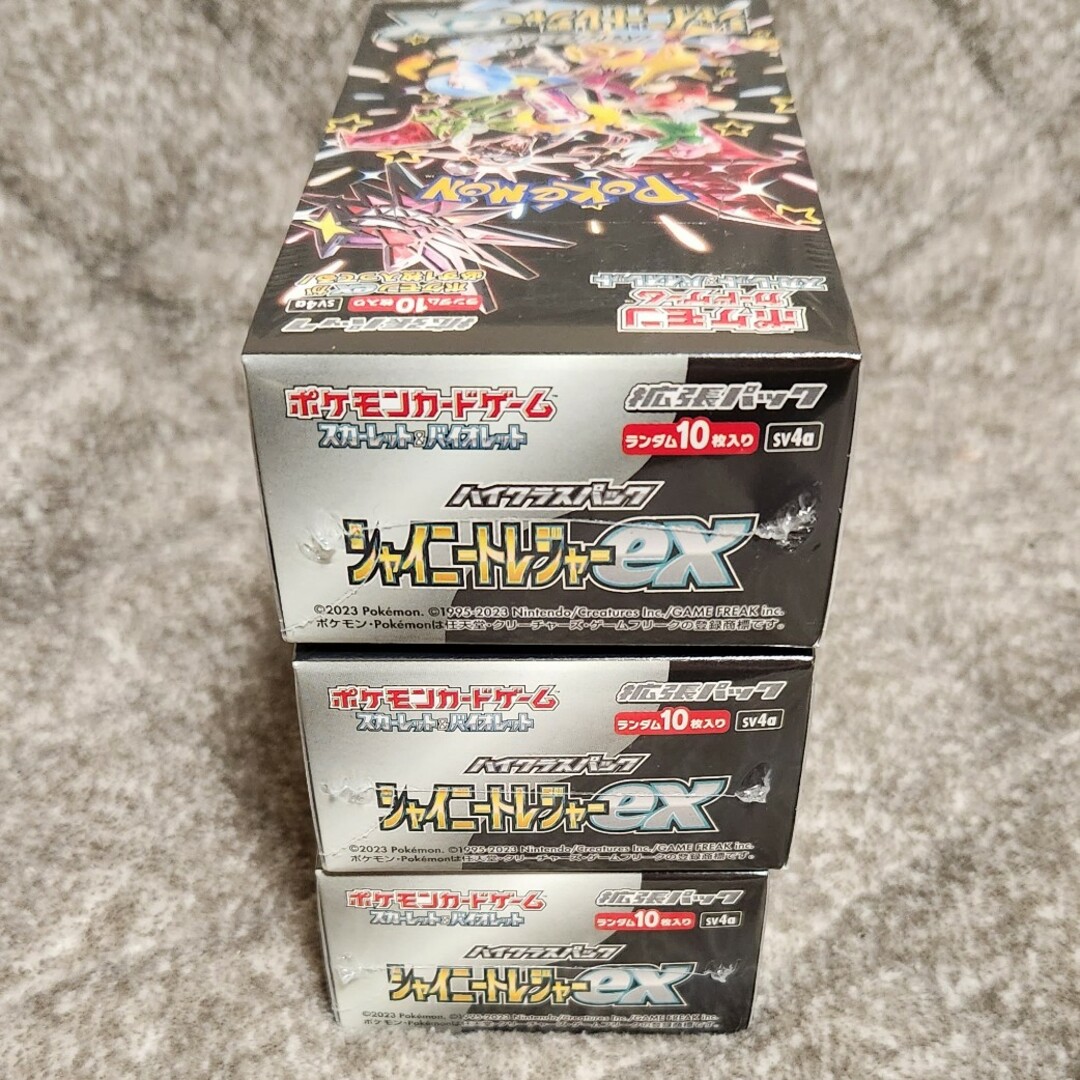 ポケモンカードシャイニートレジャーex 3box未開封 シュリンク付 ポケモンカードシャイニートレジャーex 3box未開封 シュリンク付