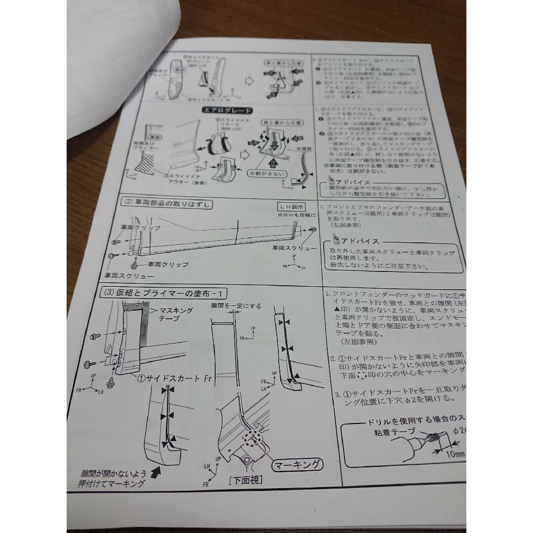 アルファード30☆ヴェルファイア30☆モデリスタサイドスカート アルファード30☆ヴェルファイア30☆モデリスタサイドスカート