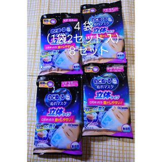 コバヤシセイヤク(小林製薬)の【４袋】小林製薬　のどぬーるぬれマスク　無香料〈立体タイプ〉（１袋２セット入）(日用品/生活雑貨)