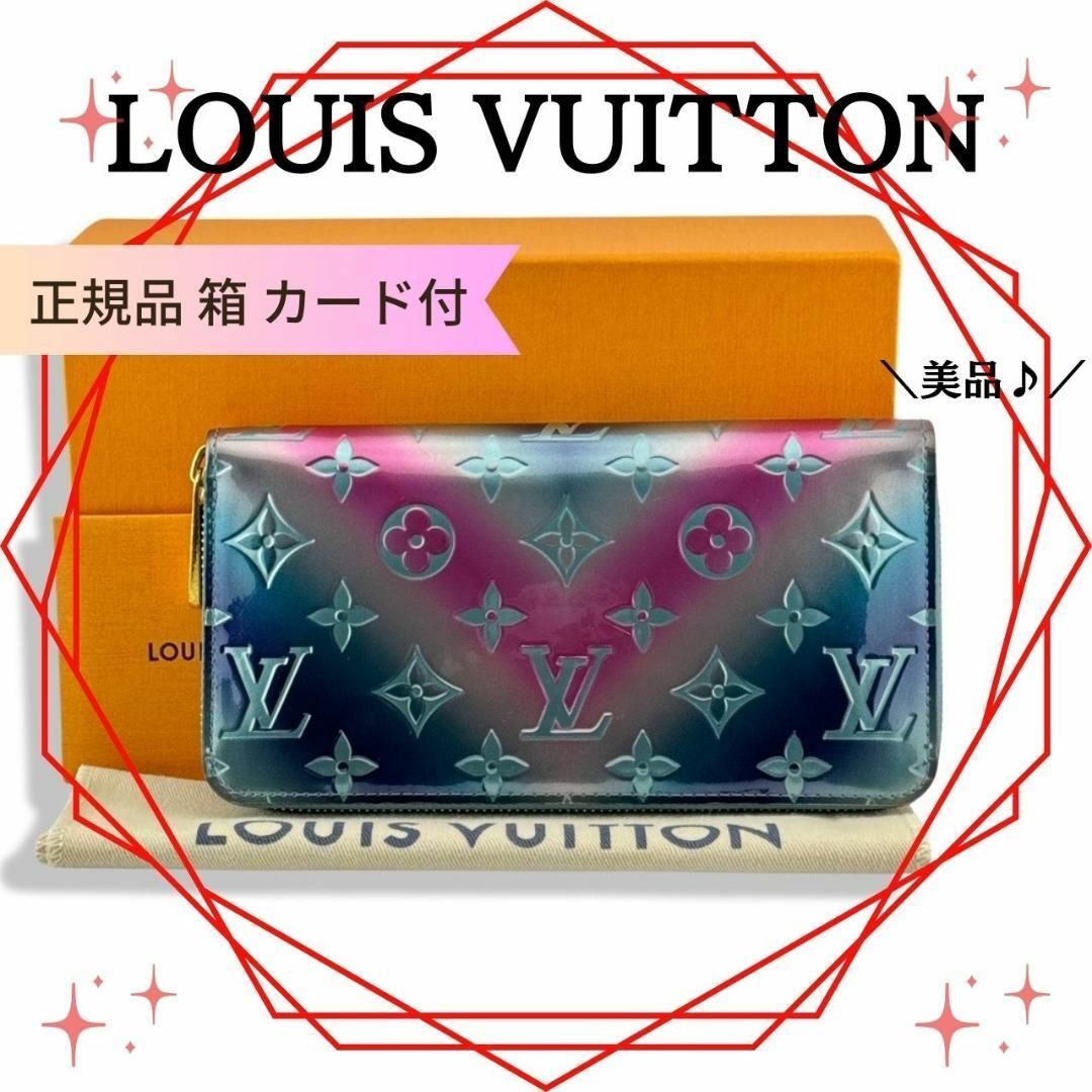 LOUIS VUITTON(ルイヴィトン)のルイヴィトン ジッピーウォレット 2020バレンタイン限定 長財布 レディースのファッション小物(財布)の商品写真