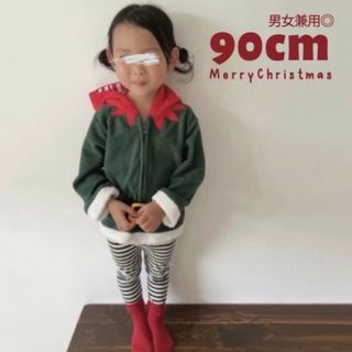 キッズ 90 エルフ 配色 もこもこパーカー クリスマス 新品未使用 美品(ジャケット/上着)