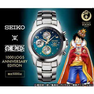 ワンピース✖️seiko1000話記念5000個限定モデル