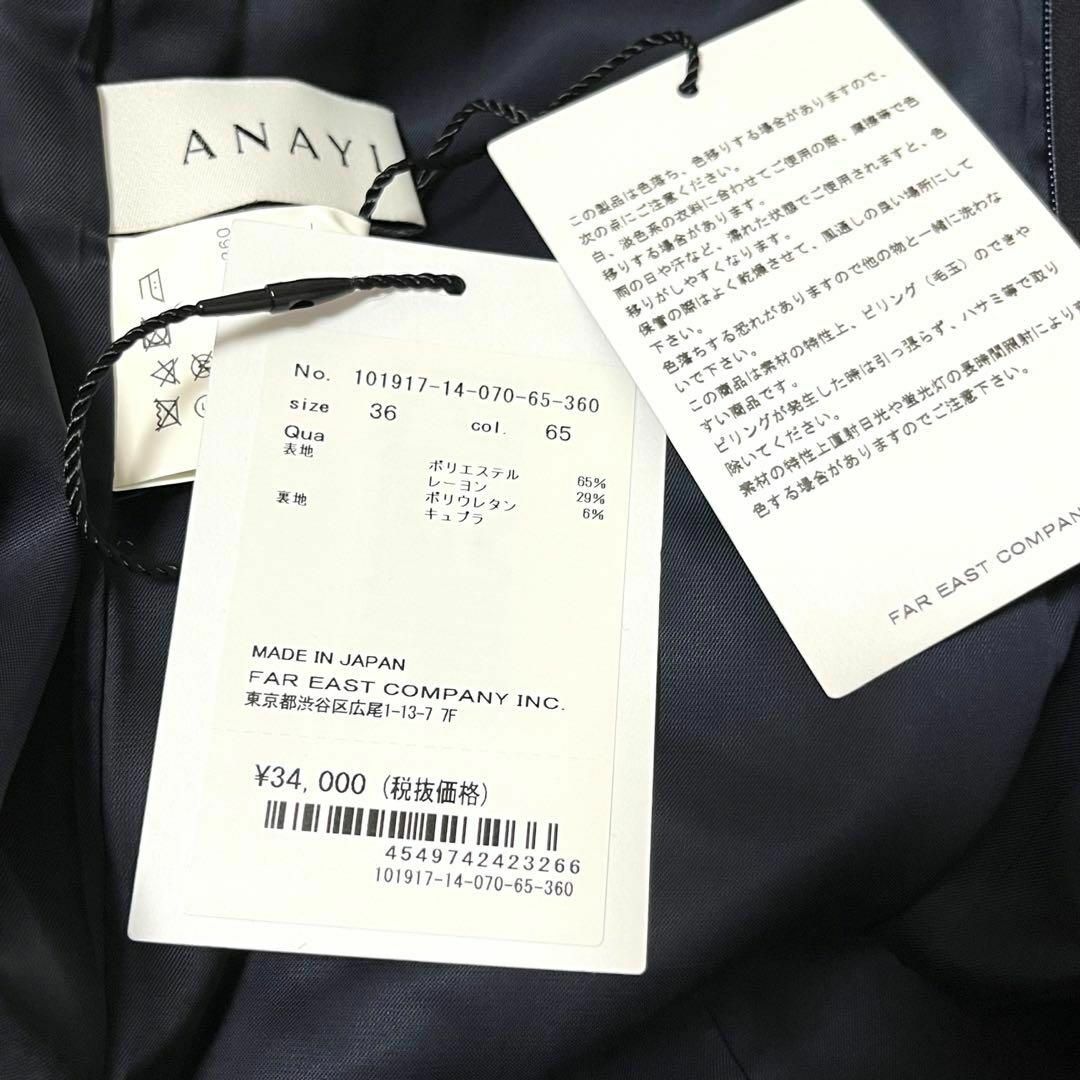 ANAYI(アナイ)の新品タグ付　アナイ ダブルクロスフレアヘムワンピース　フィット＆フレアシルエット レディースのワンピース(ひざ丈ワンピース)の商品写真