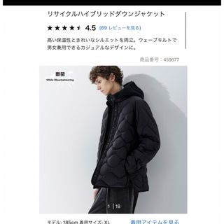 ユニクロ(UNIQLO)のユニクロ　リサイクルハイブリッドダウンジャケット　ブラック(ダウンジャケット)