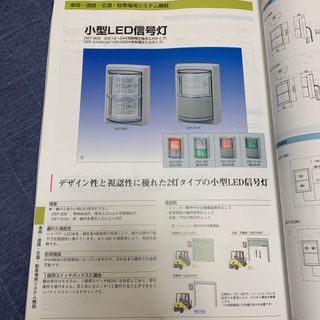 小型LED信号灯　DST-310AAC100/200V用　アルソック　セコム　(セキュリティ)