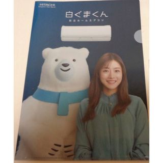 白くまくん 石原さとみ クリアファイル 非売品(女性タレント)