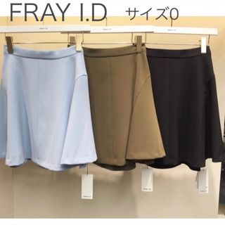 フレイアイディー(FRAY I.D)の【最終値下げ】FRAY I.D 切り替えフレアスカート　ブラック　0(ミニスカート)