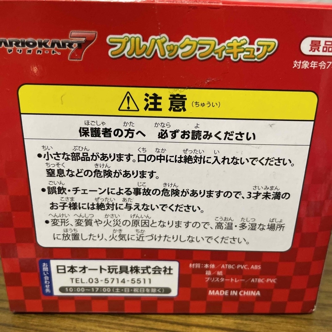 任天堂(ニンテンドウ)のマリオカート　プルバックフィギュア　ピーチ2点セット エンタメ/ホビーのおもちゃ/ぬいぐるみ(キャラクターグッズ)の商品写真