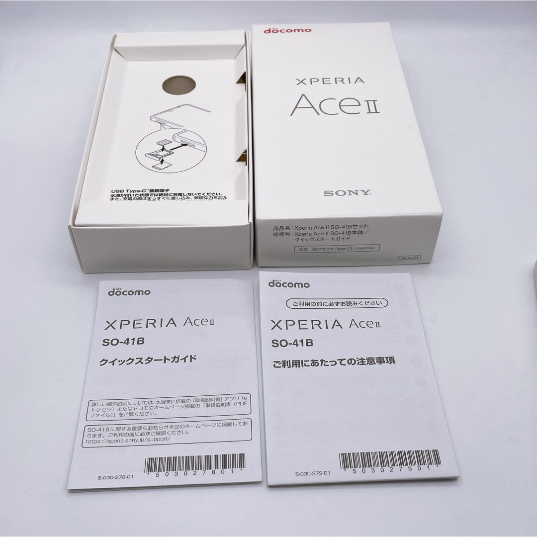 Xperia(エクスペリア)のSIMフリーXperia Ace II ホワイト 4GB 64GB SO-41B スマホ/家電/カメラのスマートフォン/携帯電話(スマートフォン本体)の商品写真