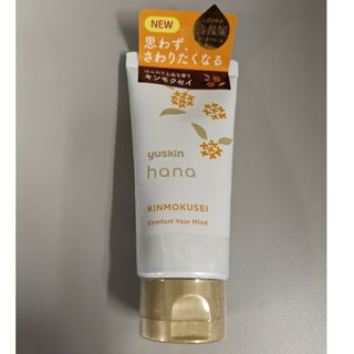 ユースキン(Yuskin)のユースキンHanaキンモクセイ50g(ハンドクリーム)