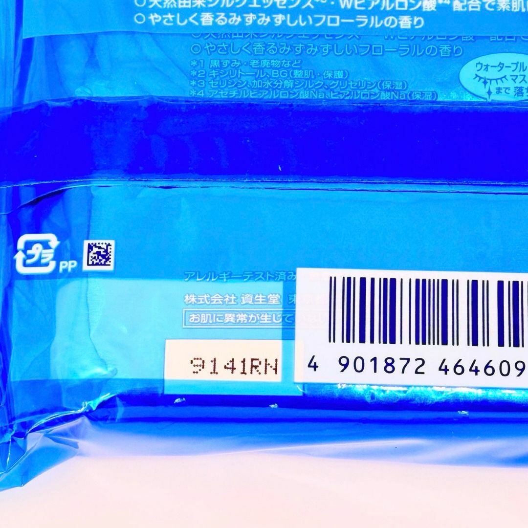 SHISEIDO (資生堂)(シセイドウ)の洗顔専科 SENKA すっぴん磨きクレンジングシート 44枚　４個セット コスメ/美容のスキンケア/基礎化粧品(クレンジング/メイク落とし)の商品写真