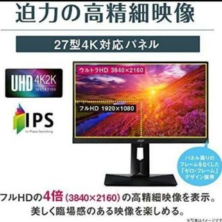 エイサー(Acer)のAcer 27型4Kモニター OmegaLine CB271HKAbmidprx(ディスプレイ)