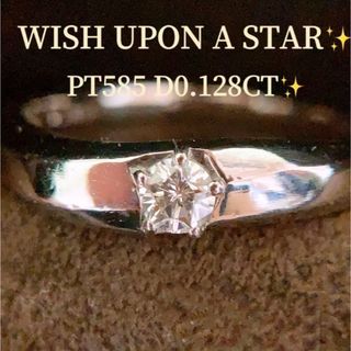 Wish upon a star ✨D0.128CT✨プラチナダイヤリング(リング(指輪))