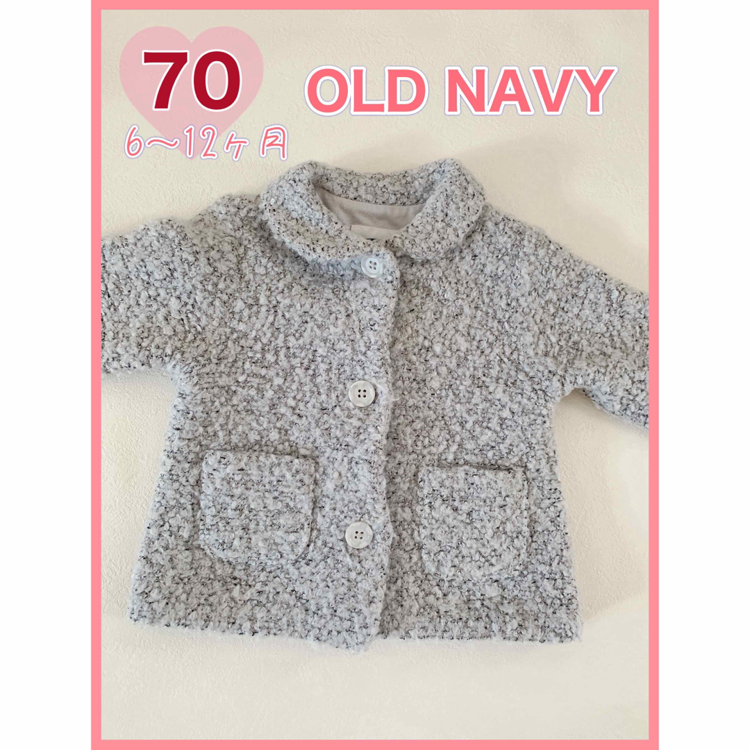 Old Navy(オールドネイビー)の【オールドネイビー】アウター キッズ/ベビー/マタニティのベビー服(~85cm)(ジャケット/コート)の商品写真