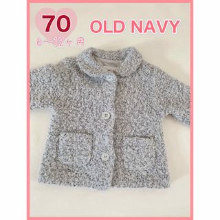 オールドネイビー(Old Navy)の【オールドネイビー】アウター(ジャケット/コート)