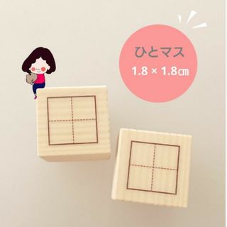 どこでも練習できちゃいマス♡【ひとマス はんこ ゴム印 ラバースタンプ】(はんこ)