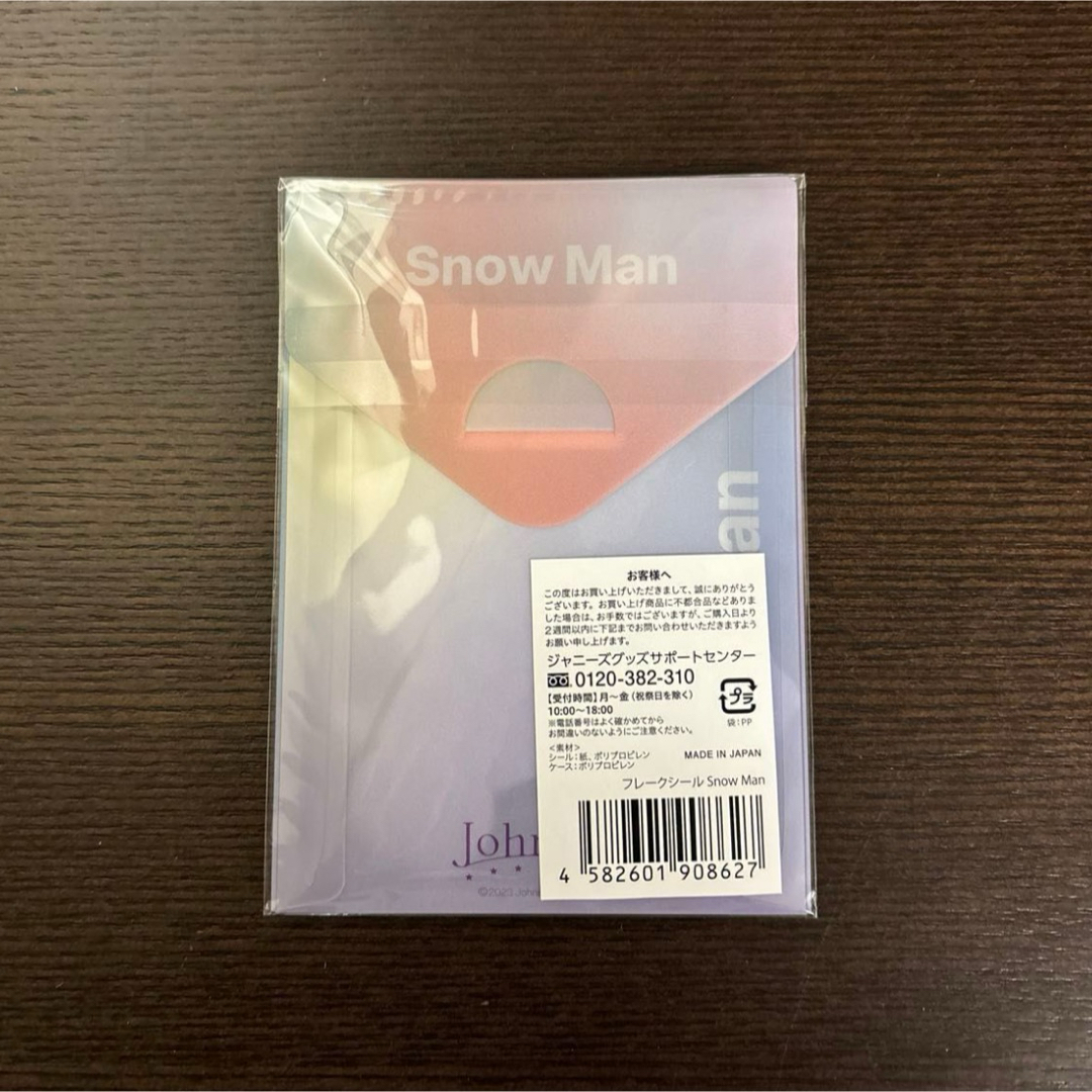 Snow Man(スノーマン)のSnow Man ポートレートシリーズ 2023 フレークシール エンタメ/ホビーのタレントグッズ(アイドルグッズ)の商品写真