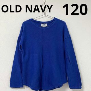 オールドネイビー(Old Navy)の⚫︎OLDNAVY⚫︎薄手ニット　120(ニット)