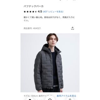 ユニクロ(UNIQLO)のユニクロ　パフテックパーカー　ダークグレー(パーカー)