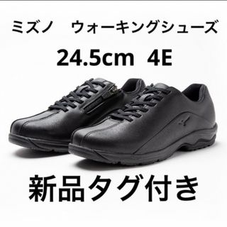 ミズノ(MIZUNO)のミズノ　MIZUNO  新品ウォーキングシューズ　24.5  4E(スニーカー)