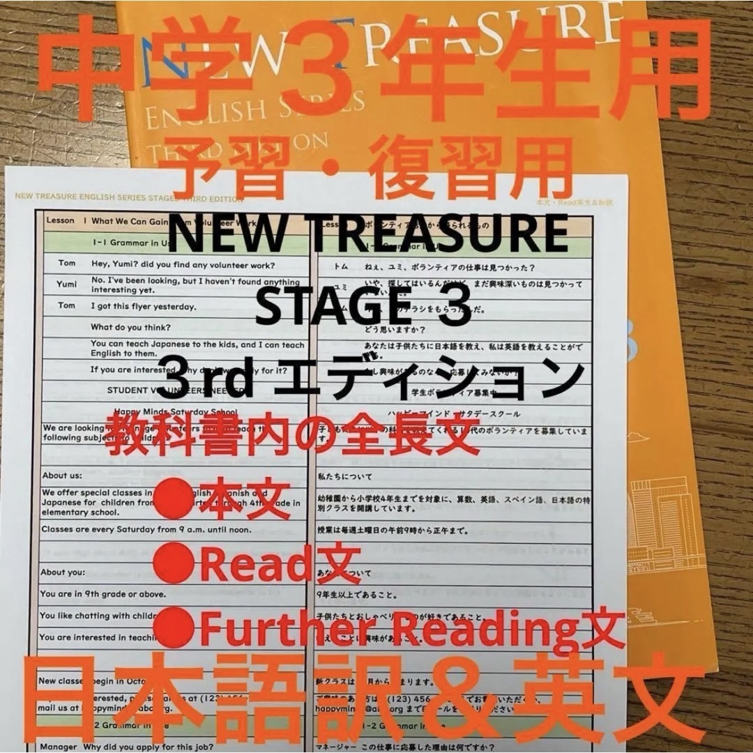 【中学３年】全部セット　ニュートレジャーステージ３　ラミネート無し