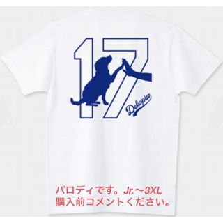 プリントスター(Printstar)の大谷翔平 Tシャツ デコピン タッチ ロサンゼルス ドジャース 犬 MLB 野球(Tシャツ/カットソー(半袖/袖なし))