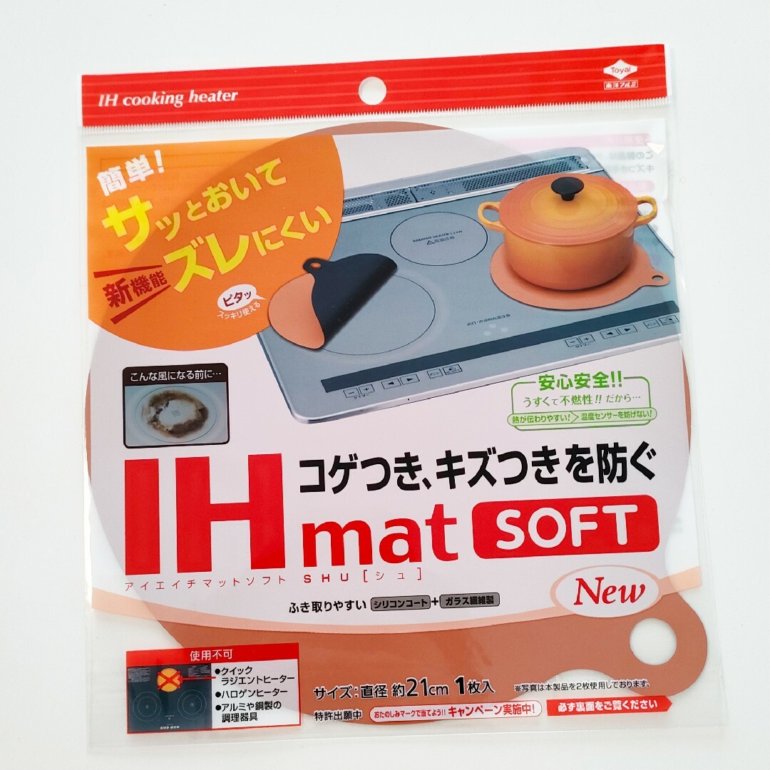 新品　東洋アルミ　IHマット　SOFT　2枚セット　NEW　SHU インテリア/住まい/日用品のキッチン/食器(収納/キッチン雑貨)の商品写真