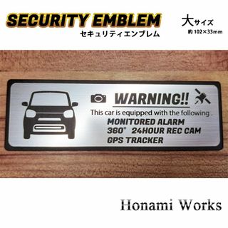 スズキ(スズキ)の新型 アルト HA37S HA97S セキュリティ エンブレム ステッカー 大(車外アクセサリ)