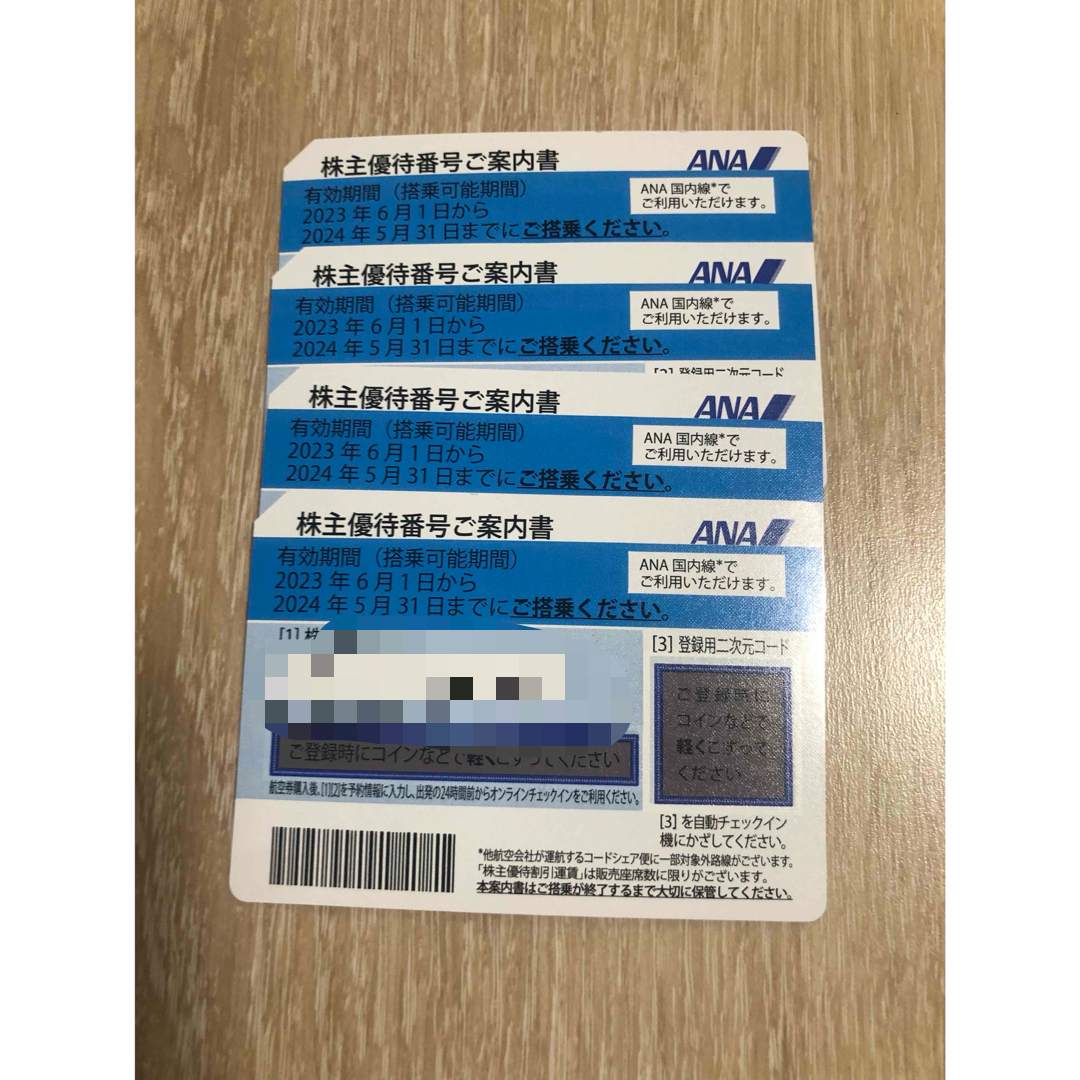 ANA(全日本空輸)(エーエヌエー(ゼンニッポンクウユ))のANA 株主優待　匿名発送 チケットの乗車券/交通券(航空券)の商品写真