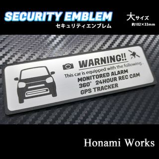 スズキ(スズキ)の新型 アルト HA37S HA97S セキュリティ ステッカー エンブレム 大(車外アクセサリ)