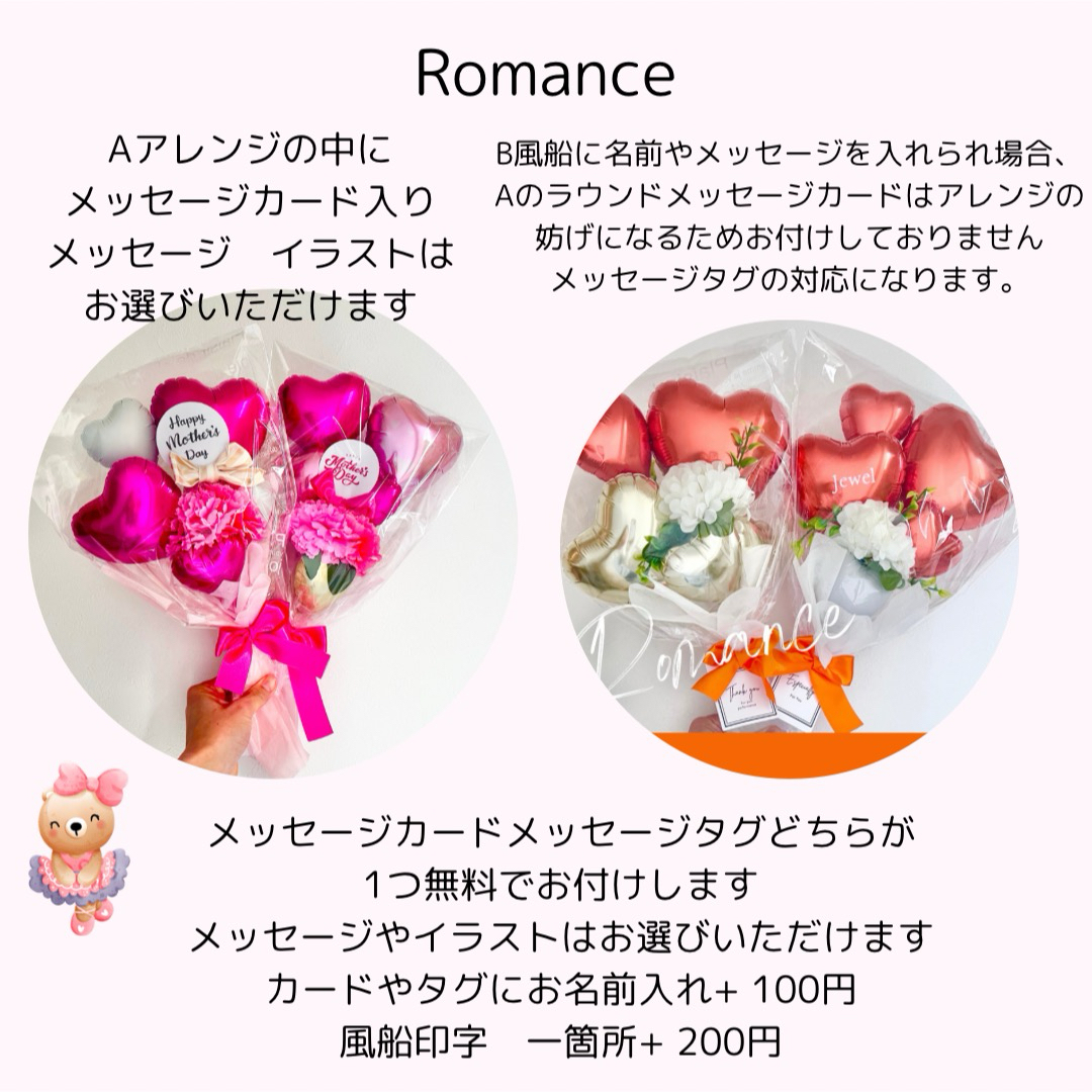 バルーンアレンジ　Romance ウェディング　結婚式 エンタメ/ホビーの雑誌(結婚/出産/子育て)の商品写真