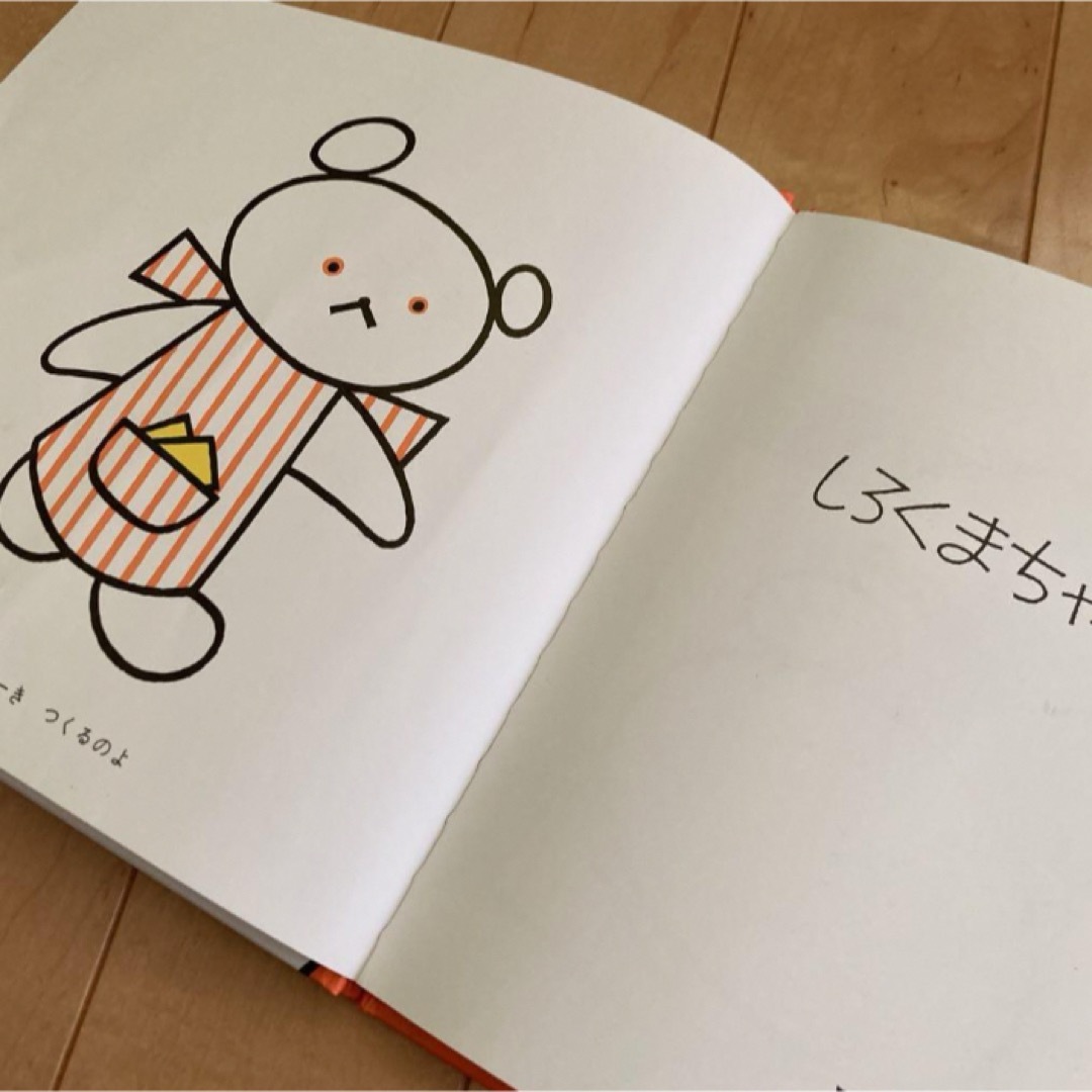 しろくまちゃんのホットケーキ エンタメ/ホビーの本(絵本/児童書)の商品写真