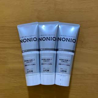 ライオン(LION)の【3本セット】NONIO プラス ホワイトニング 薬用 ハミガキ 130g(歯磨き粉)