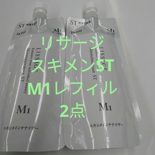 新発売！2本セットリサージ　スキンメン　ＥＸ　Ｍ4濃厚しっとりレフィル