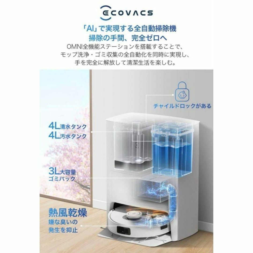 ECOVACS(エコバックス)DEEBOT T10 OMNI ロボット掃除機の通販 by 古着