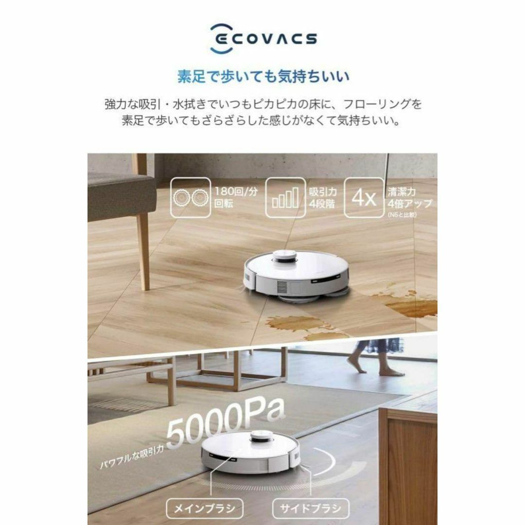 ECOVACS(エコバックス)DEEBOT T10 OMNI ロボット掃除機の通販 by 古着