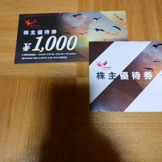 コシダカ　株主優待券　10000円分(その他)