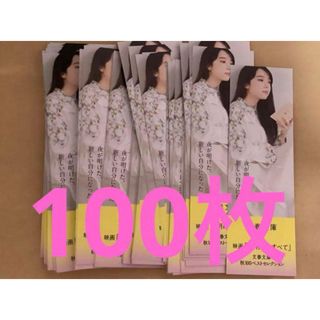 100枚(女性タレント)