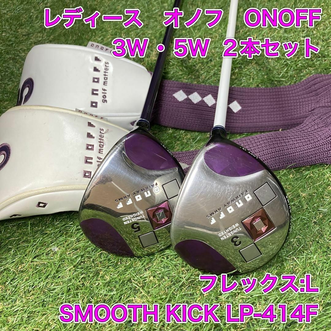 5％OFF 【新品】オノフ ONOFF 3W フェアウェイウッド ゴルフクラブ 右