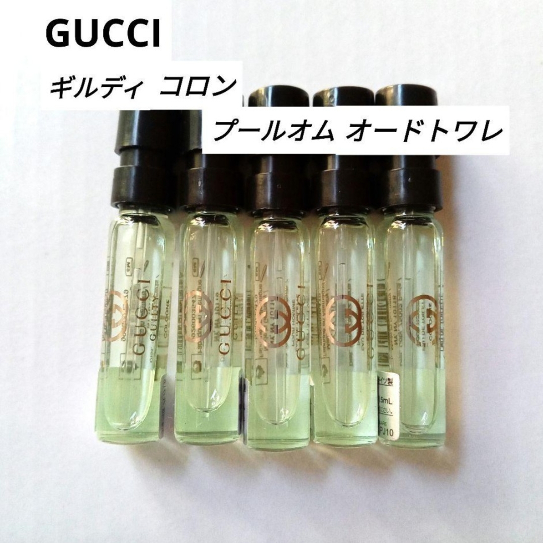 Gucci(グッチ)のグッチ ギルディコロン プールオム オードトワレ  サンプルセット コスメ/美容の香水(香水(男性用))の商品写真
