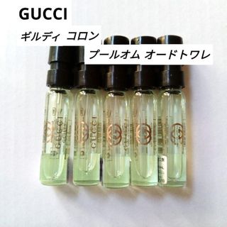 Gucci - グッチ ギルディコロン プールオム オードトワレ  サンプルセット