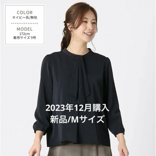 アオヤマ(青山)の【新品】洋服の青山 2WAYマルチブラウス M サイズ9分袖 ネイビー タグ付き(シャツ/ブラウス(長袖/七分))