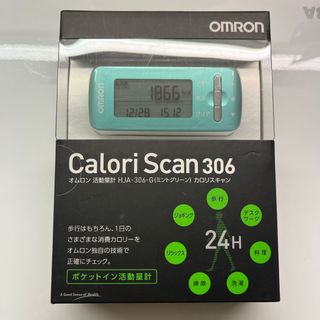 オムロン(OMRON)の新品未開封　オムロン　カロリスキャン　歩数計　ミントグリーン(ウォーキング)