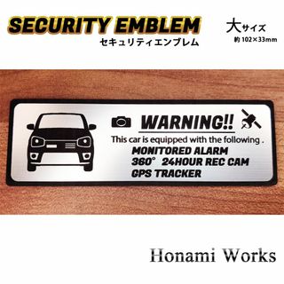 スズキ(スズキ)の新型 アルトワークス セキュリティ エンブレム ステッカー 大 盗難防止(車外アクセサリ)