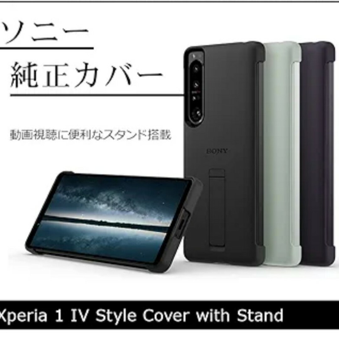 ソニー　SONY　1-4【ソニー純正】Xperia 1-4 カバー スマホ/家電/カメラのスマホアクセサリー(Androidケース)の商品写真