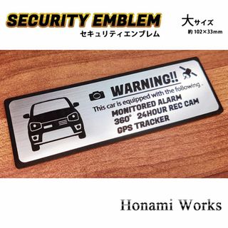 スズキ(スズキ)の新型 アルトワークス セキュリティ エンブレム 大 盗難防止 防犯(車外アクセサリ)