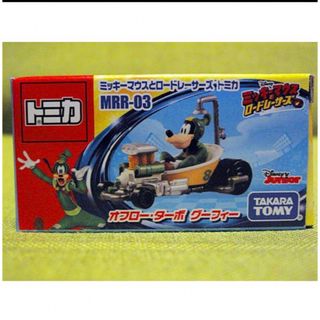 ディズニー　トミカ　ミッキーマウスとロードレーサーズ　MRR-03 グーフィー(ミニカー)