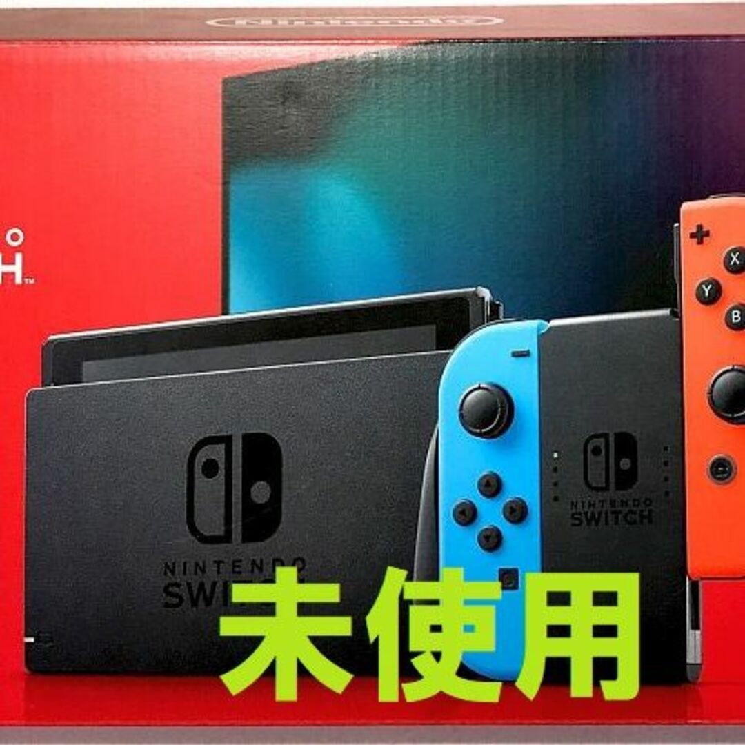 Nintendo Switch - ☆未使用☆Nintendo Switch(スイッチ) & 保護 ...