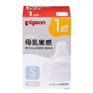 ピジョン(Pigeon)の母乳実感　乳首　S  1個(哺乳ビン用乳首)