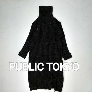 パブリックトウキョウ(PUBLIC TOKYO)のPUBLIC TOKYO／パブリックトウキョウ　ニットワンピース　タートルネック(ニット/セーター)